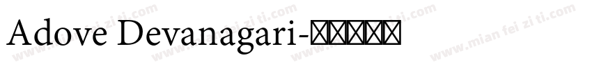 Adove Devanagari字体转换